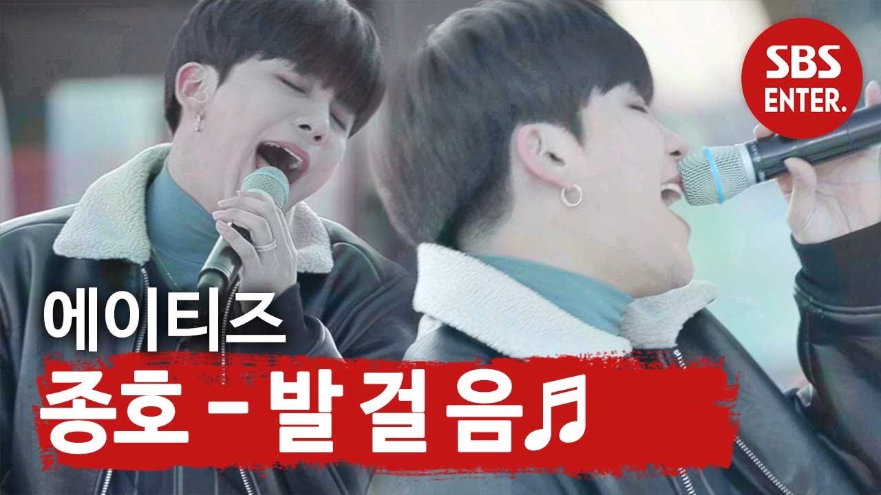 ‘에필로그’ 에이티즈 종호 특별 공연 ♬발걸음♬ @ㅣ불타는 청춘(Young Fire)ㅣSBS ENTER.