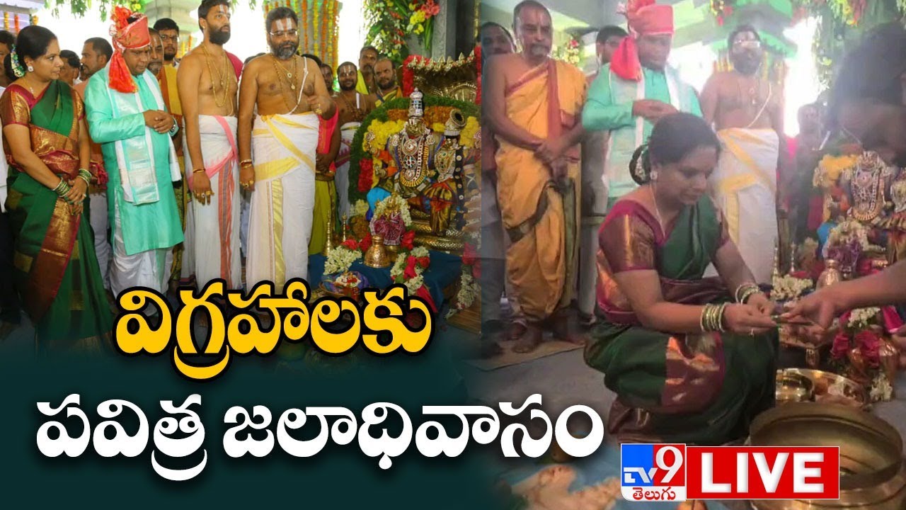 TRS MLC Kavitha LIVE | Sri Laxmi Narasimha Swamy Temple || DAY 4 - TV9