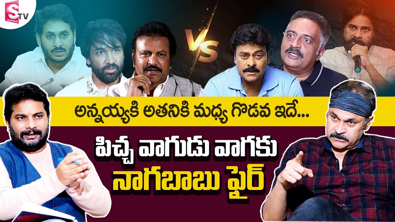 Nagababu Comments on Manchu Vishnu | MAA Elections 2021 | SumanTV Jaffar | Megastar | SumanTV Telugu