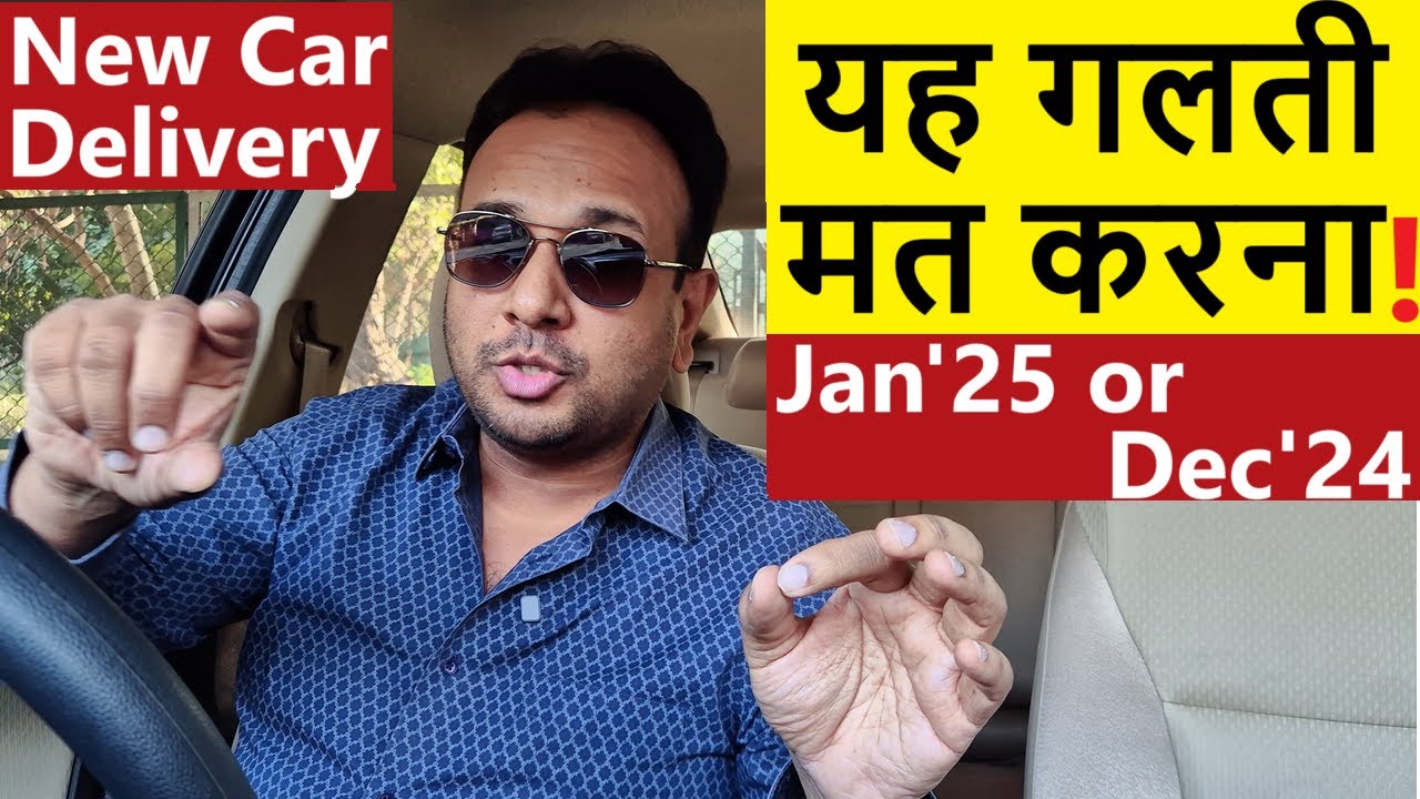 BEST TIME TO BUY CAR : DECEMBER 2024 or JANUARY 2025 ?