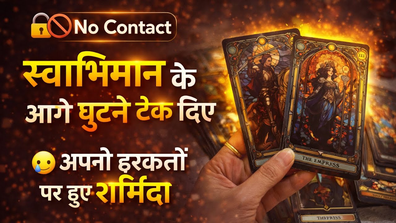 आ रही है आपकी याद #zodiacssign #feelings #nocontact #6666 #9999 #3333 #777 #555 