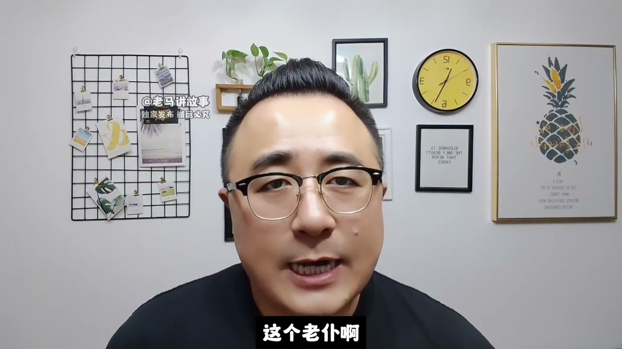 童监的秘密 | 人心隔肚皮 #老马讲故事 #睡前故事