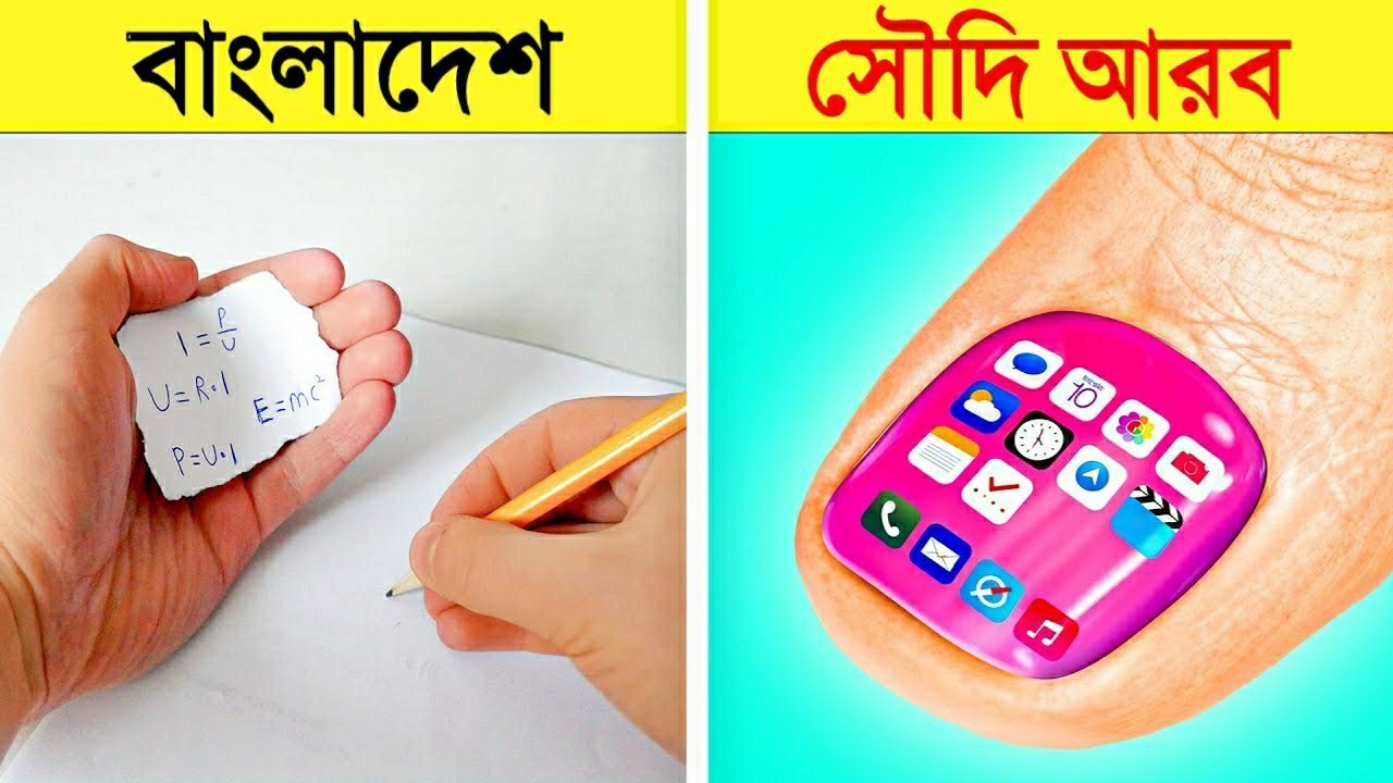 অন্য দেশে পরীক্ষায় টুকলি কিভাবে করে? | Exam Cheating in Other Countries in Bangla