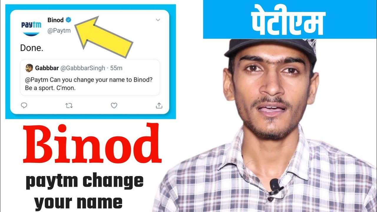 Paytm change your name Binod || कौन है बिनोद || today paytm change your naam Binod