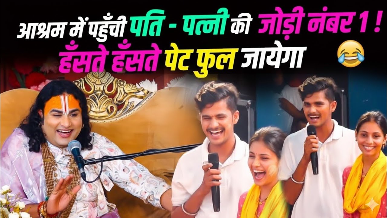 Aniruddhacharya Baba Got Latent Funny Guru Ji Ki Katha | Pookie Baba l funny memes #anirudhacharya 