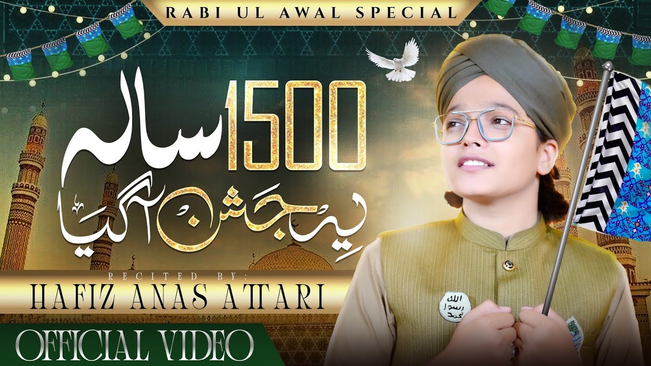 Rabi Ul Awwal Special Naat 2025 - Hafiz Anas Raza Attari - 1500 Sala Yeh Jashan Agaya - Milad Naat