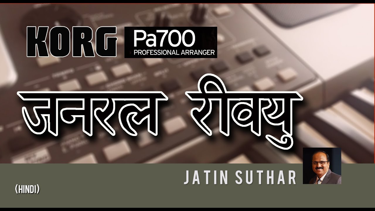 Korg PA700 General review