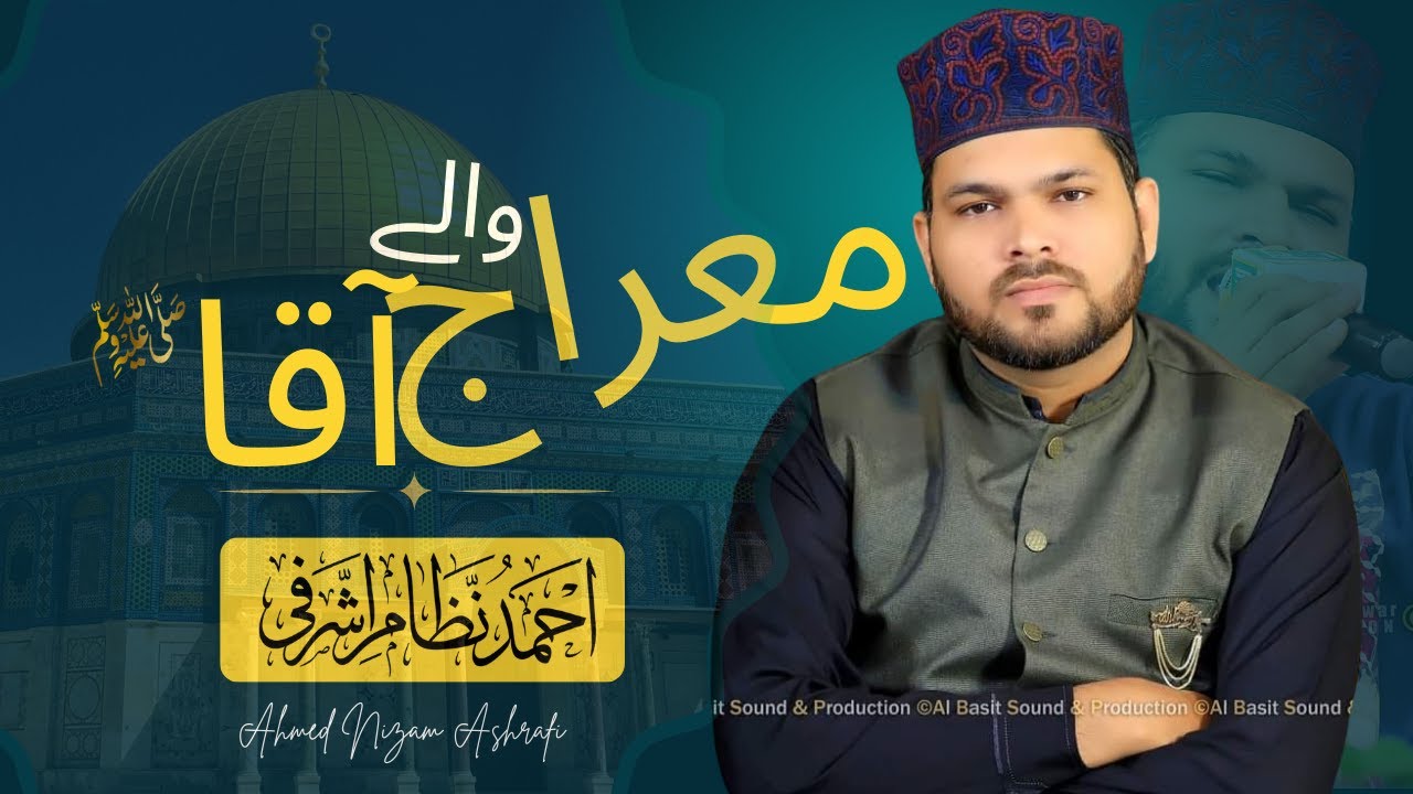 Meraj Wale Ae Mere Rab ke Dulare | Ahmed Nizam Ashrafi | Naat