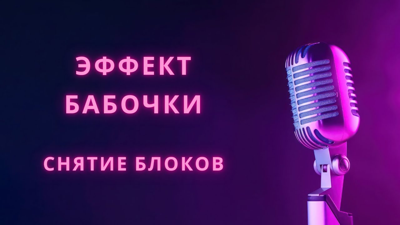 Поза бабочки: простая практика для снятия психических блоков и напряжения