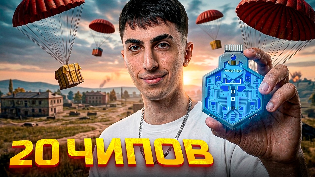 ДЕСАУТ и ССК ВЫЗЫВАЮТ МНОГО АИРДРОПОВ! ЗАПОЛНИЛИ ВСЮ ЛОКАЦИЮ?!