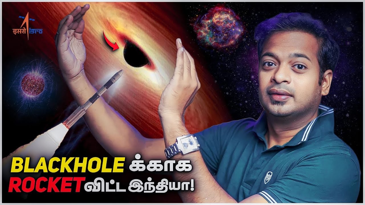 Blackhole க்காக ராக்கெட் விட்ட இந்தியா | வாயடைத்துப்போன உலக விஞ்ஞானிகள் | Mr.GK
