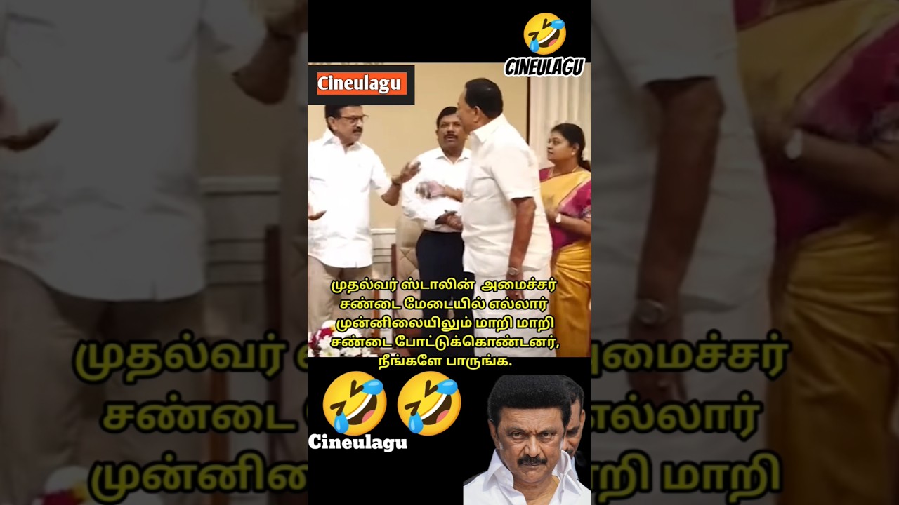 Dravida Model Stalin And His Fans Great Fun pure Gesture 🤣🤣👌👍#trending #funny #dmk #comedy