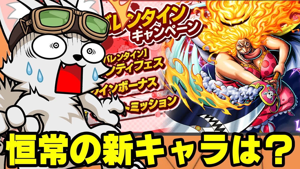 あれ恒常新キャラ来ないのか？【バウンティラッシュ】