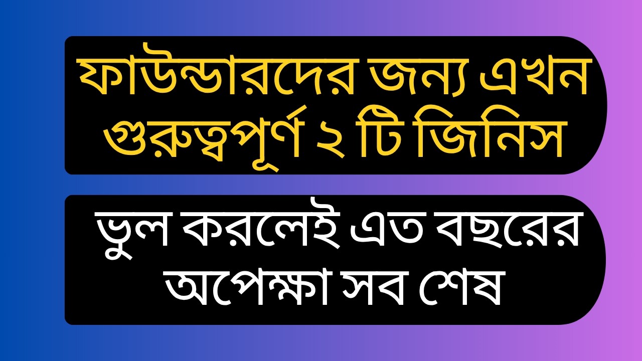 ফাউন্ডারদেব জন্য খুবই গুরুত্বপূর্ণ আপডেট-Victory with Ash-Onpassive-আপডেট