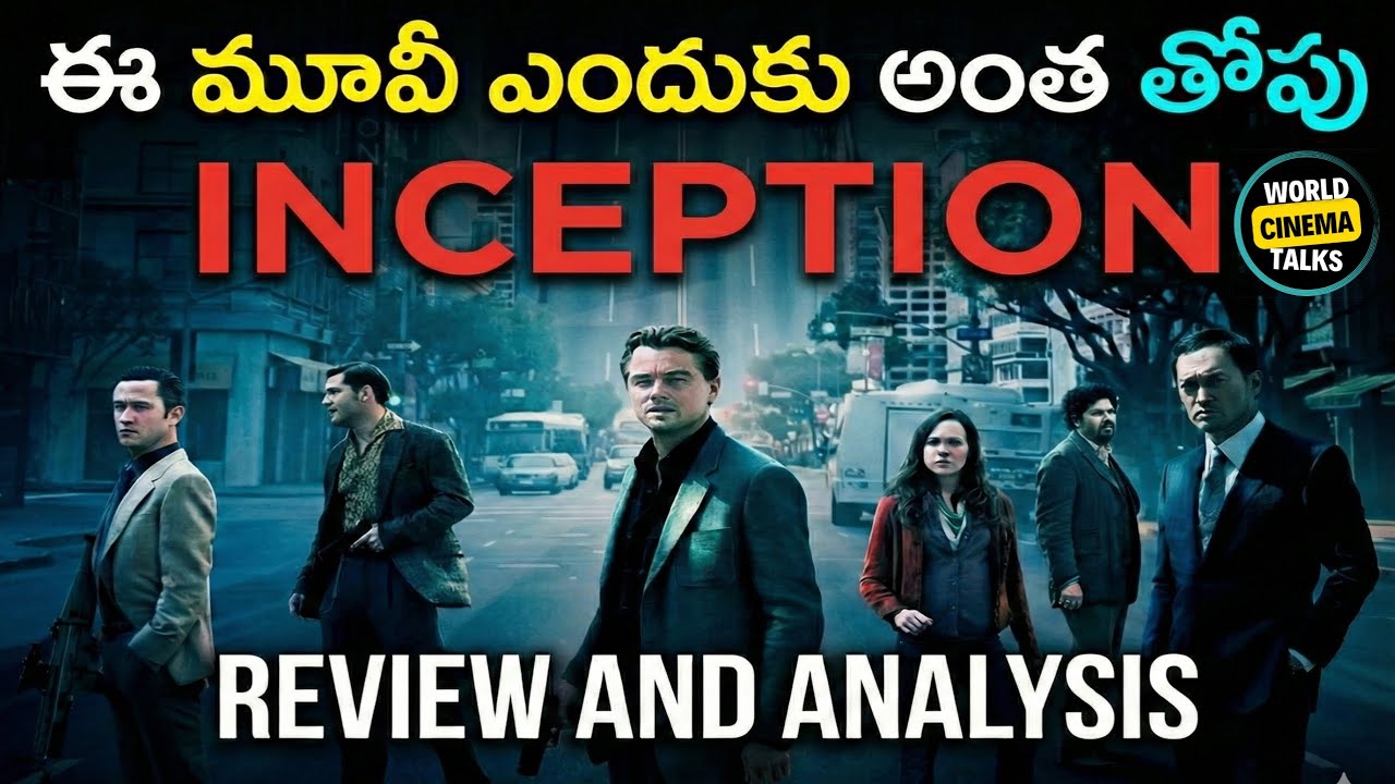 Inception (2010) Review & Analysis Telugu @worldcinematalks