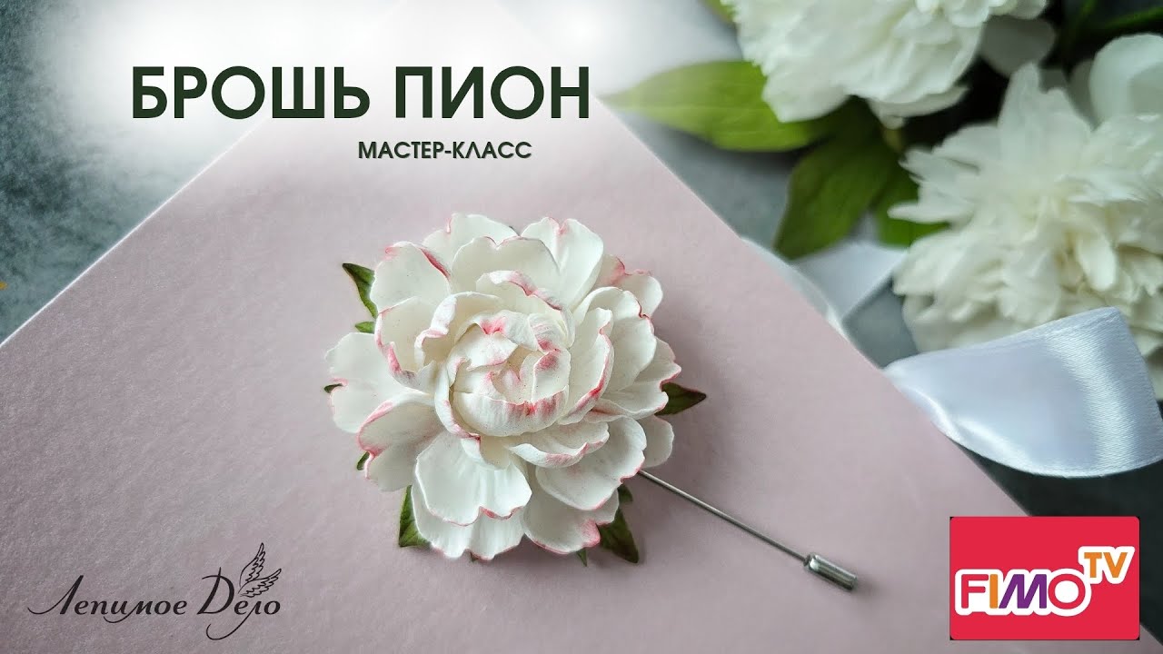 Мастер-класс 
