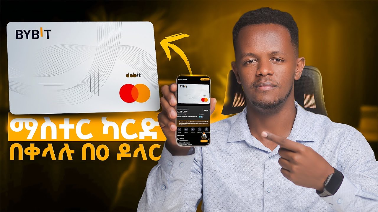 ምንም ሳትከፍሉ በነፃ የማስተር ካርድ ባለቤት ይሁኑ | ይሄ ካርድ ለ ኤርላይንስ ሳይቀር ይከፍላል