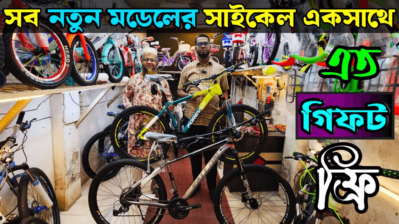 New Cycle Price In Bangladesh 2026🚴New bicycle Price in bd💥Rockrider,veloce,uplayed,phoenix,Core