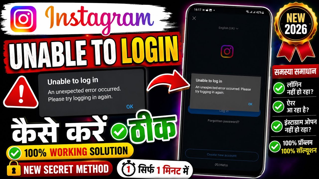 Unable To Login Fix 2026 | An Unexpected Error Occurred Please Try Logging In Again Fix Instagram