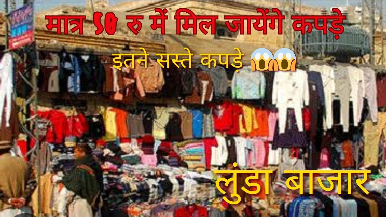 लुंडा बाजार  (जबलपुर) /lunda market#viral #jabalpur #samayra #tranding #vlog #marketing