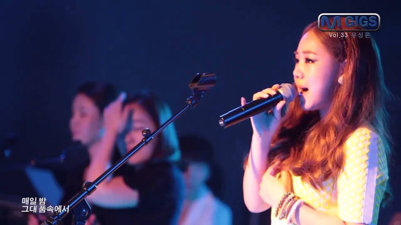 M GIGS 엠긱스 유성은 U Sung Eun - 집으로 데려가줘