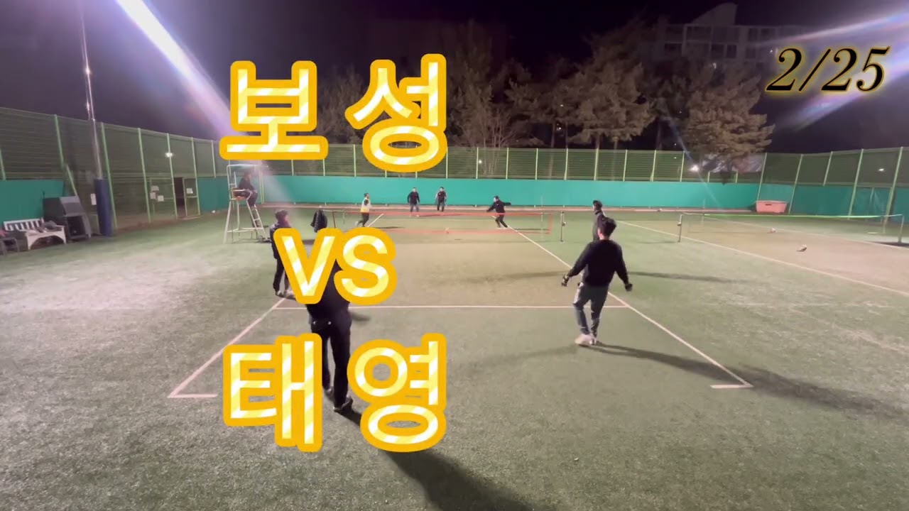 2/25 용인시 현암족구단 수요야족 1번