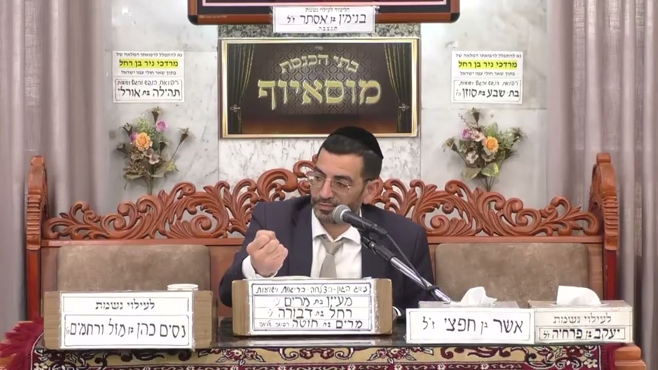 הרב אלון עטיה | פרשת תרומה תשפ
