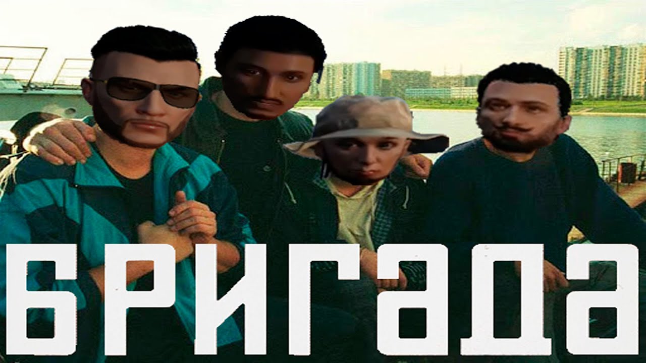 БРИГАДА. GTA 5 ROLEPLAY. ALTV. GTALIVE.