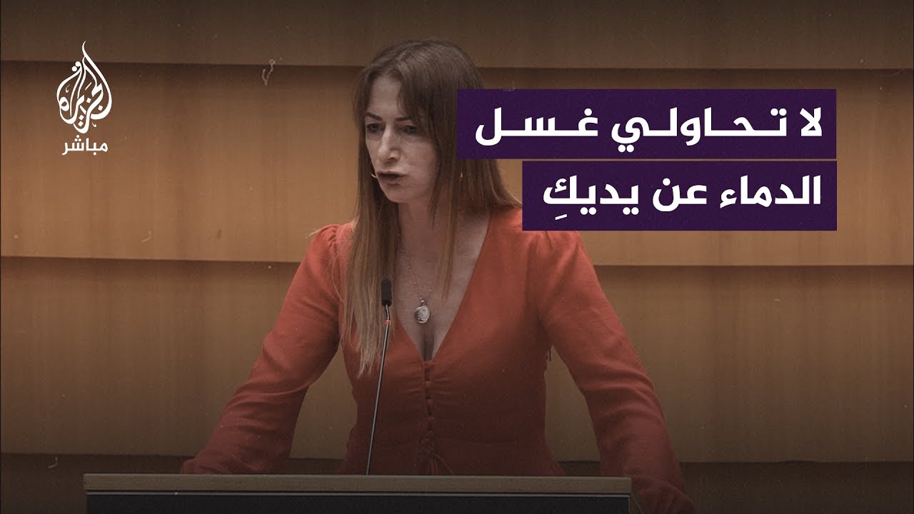 نائبة في البرلمان الأوروبي تهاجم رئيسة الاتحاد الأوروبي بسبب دعمها لإسرائيل