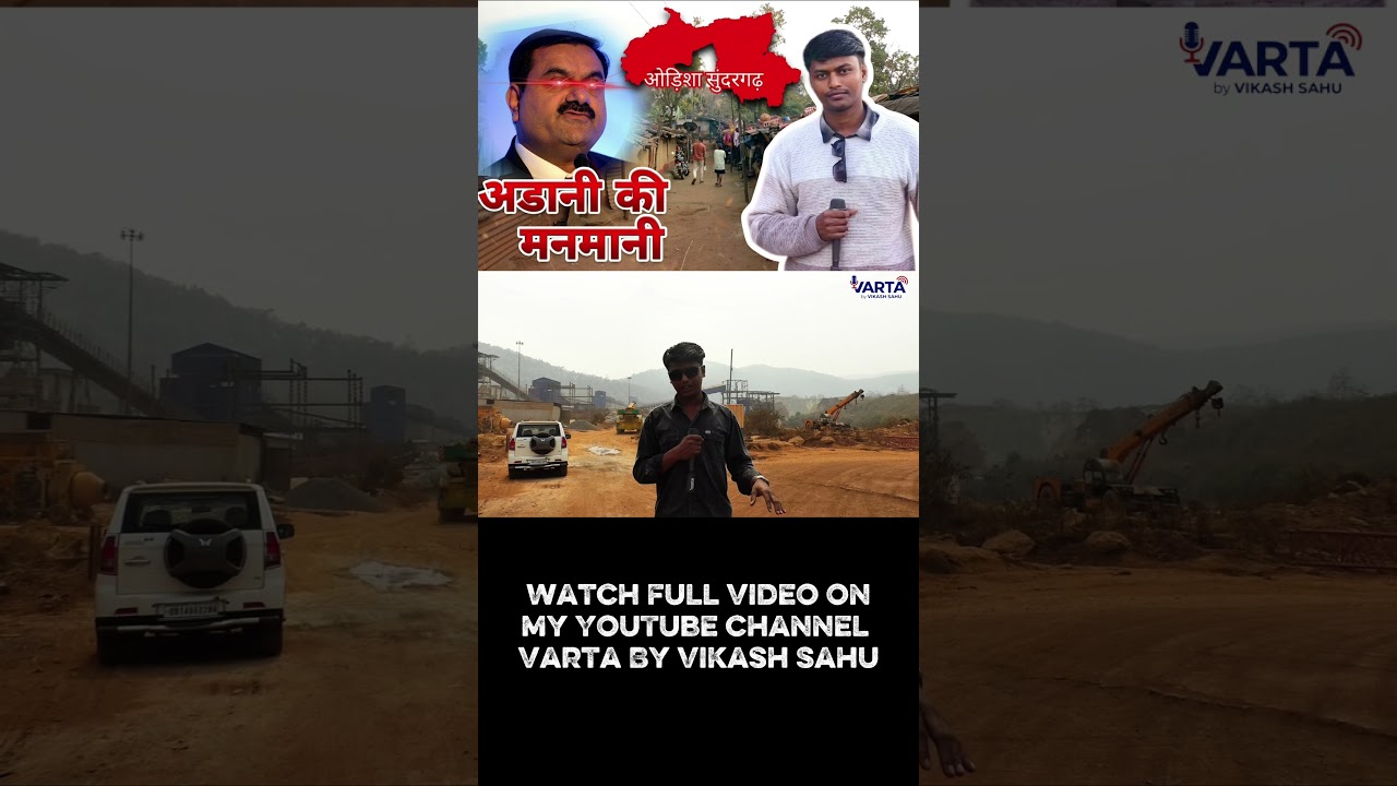 Sundargarh part - 2