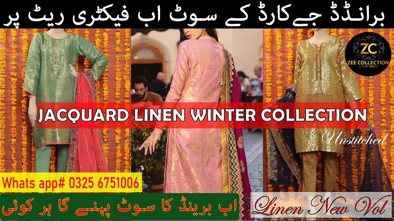 صرف -/1400= روپے میں کڑھائی بیمبر دوپٹہ اور جیکارڈ سوٹ | Zee Collection