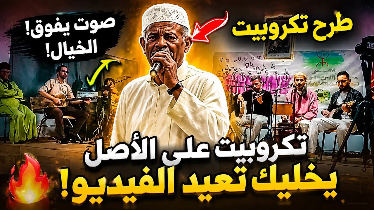 مجموعة ترابوت اقديمن المزار