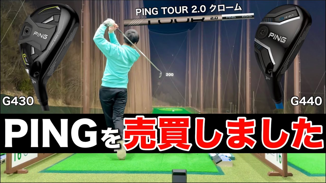 G440ハイブリッドを買って、G440もしくはG430を売りました。
