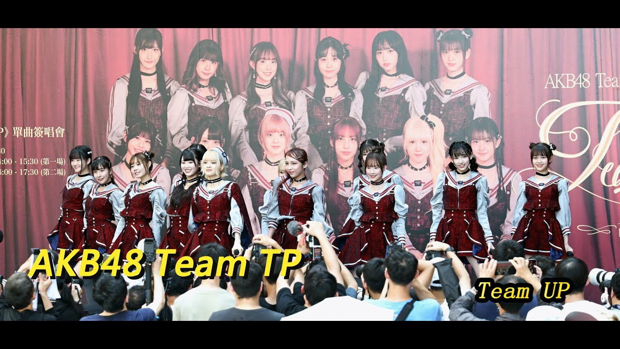 20250420-AKB48 Team TP-Team UP-單曲簽唱會 in 高雄夢時代購物中心