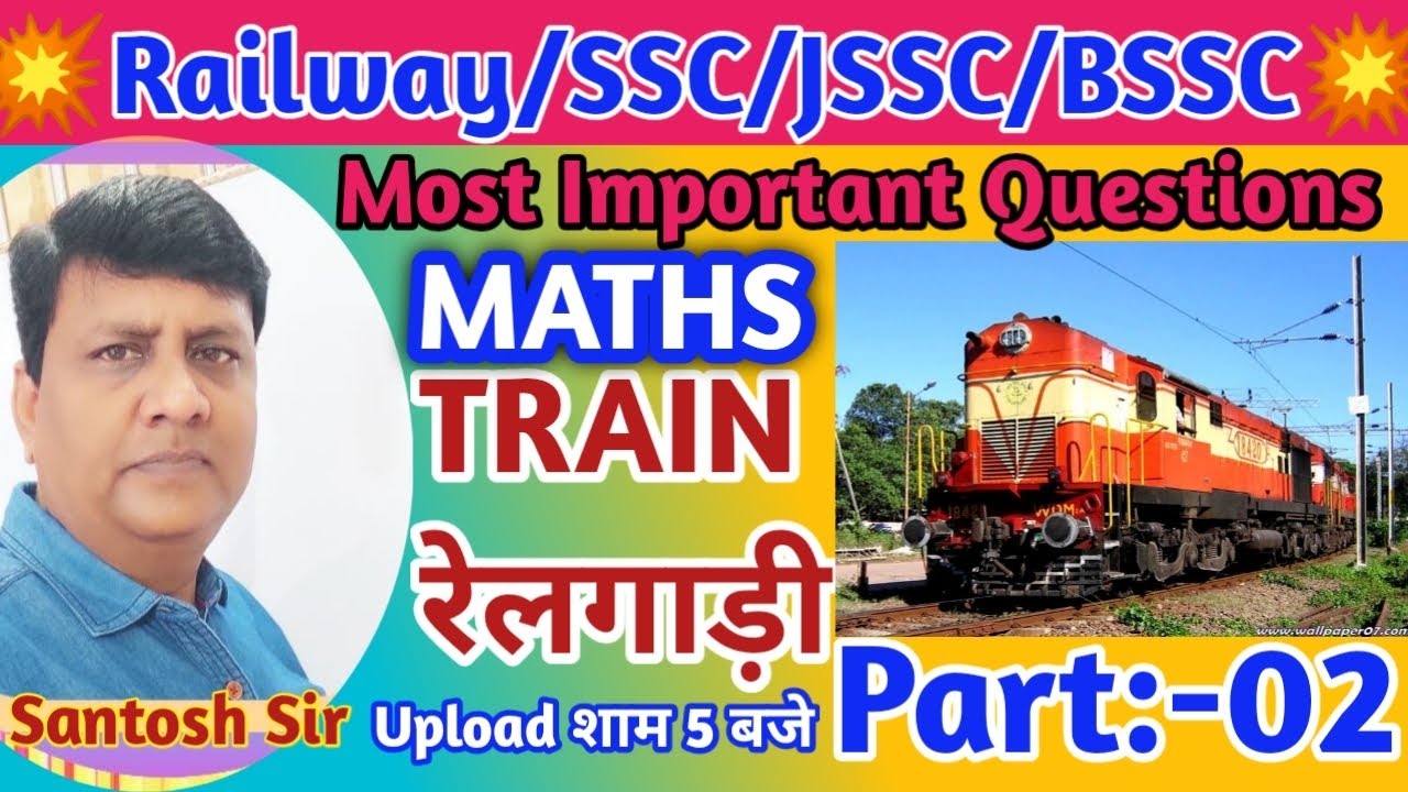 🔥TRAIN/रेलगाड़ी(Part:-02)Maths|Railway Group D|SSC|JSSC|BSSC|SSC GD|#Maths|#CompetitionTarget