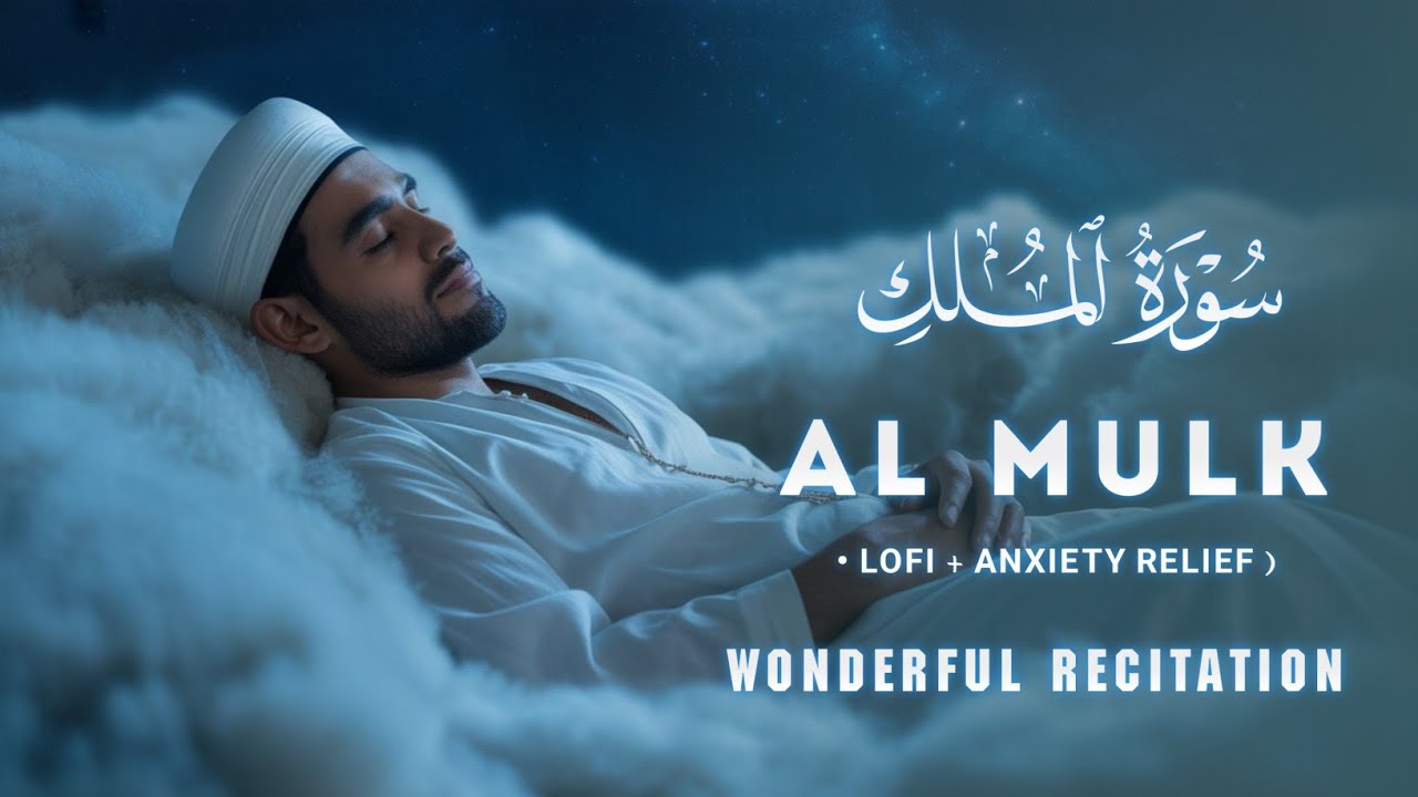Surah Mulk - سورة الملك ✦ A Recitation That Touches The Heart ✦ Maweiza Holy Quran