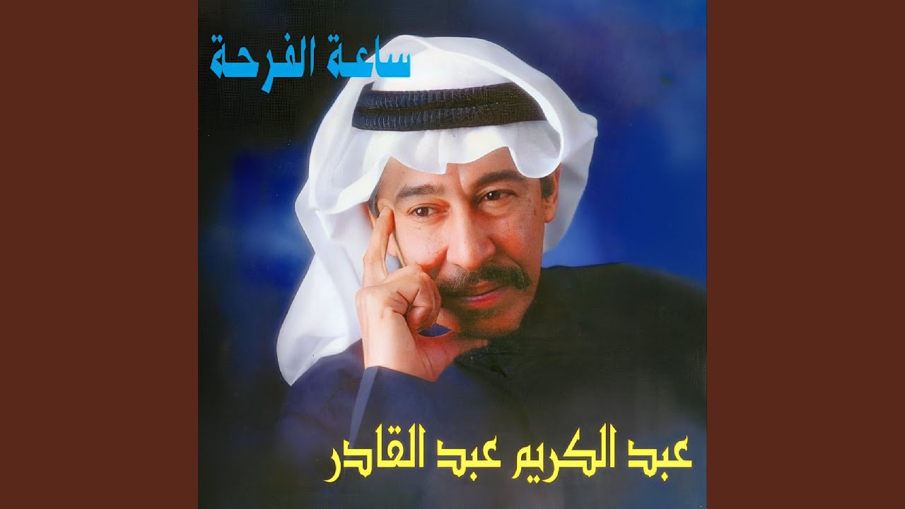 Qalat Ly Al-Laila