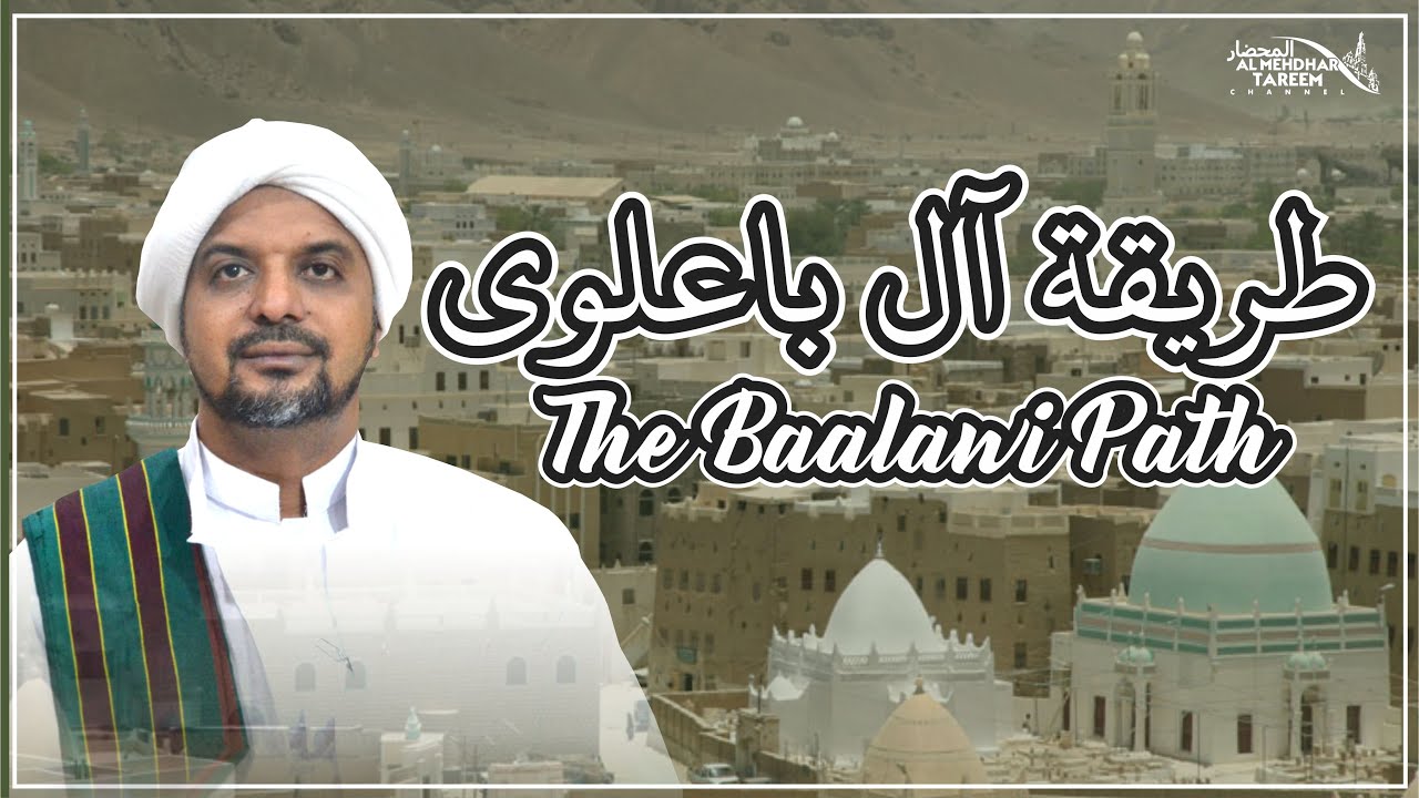 طريقة آل باعلوي  .٠٣  (The Baalawi Path)