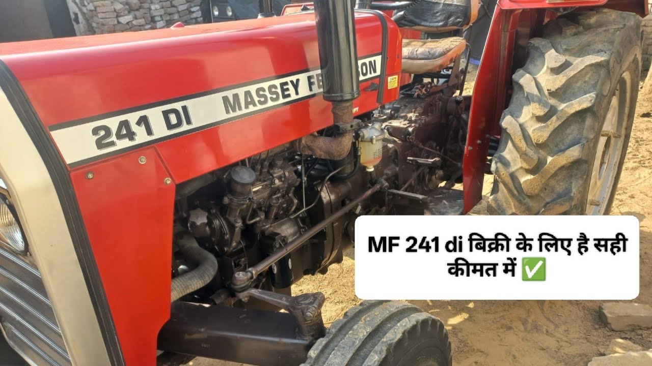 Massey ferguson 241 di बिकाऊ 9639093688, मैसी 241 ट्रैक्टर खरीदें सही कीमत में ✅ #villagerkisan