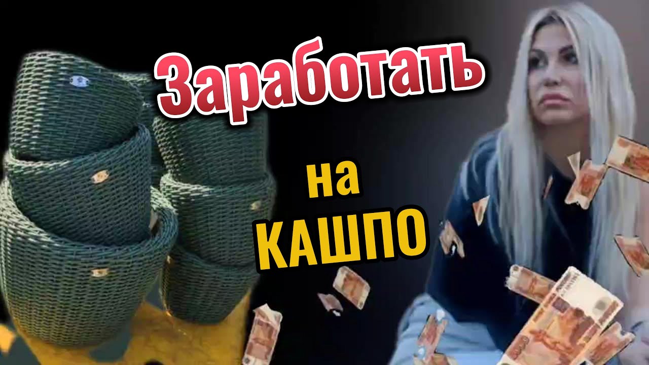 ЗАРАБОТОК НА КАШПО! Оптовые заказчики. Прием платежей и налоги.