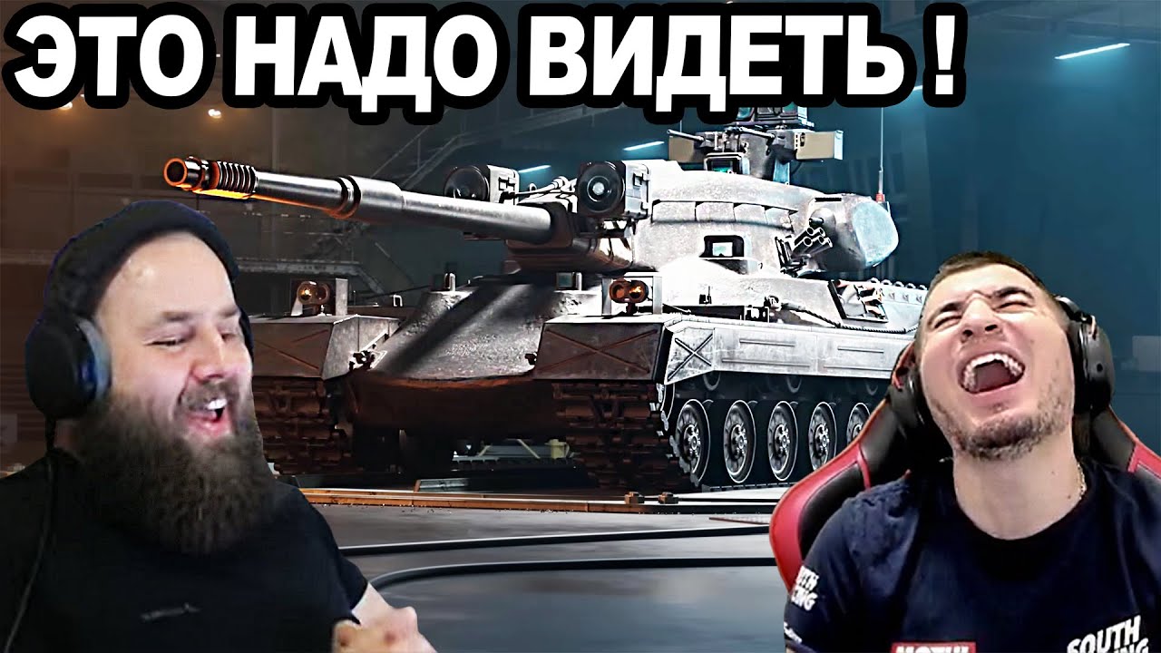WOT 2.0 Реакция Игрока Из War Thunder! - Реакция Блади