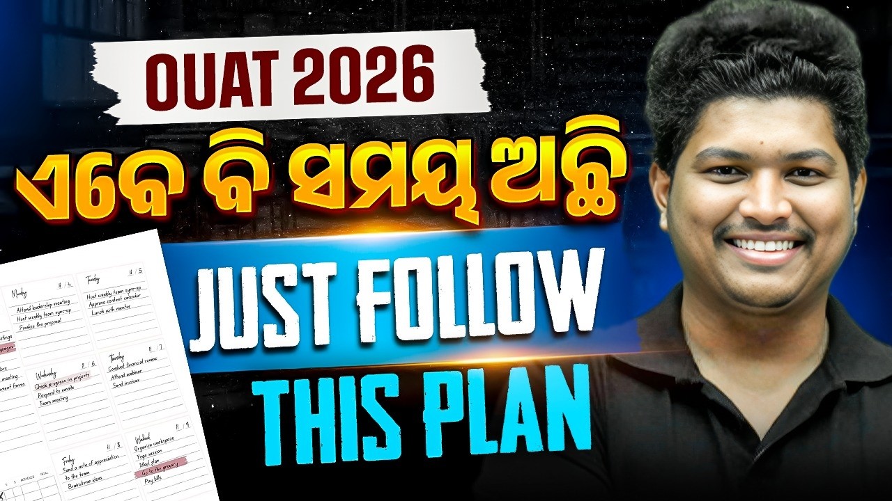OUAT ରେ Top Rank କେମିତି ଆସିବ? OUAT 2026 ପାଇଁ Complete Strategy | Smart Study Plan 🔥