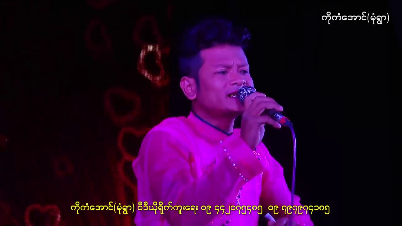 ကလေးနှစ်ခါဖြစ်တဲ့အမေ