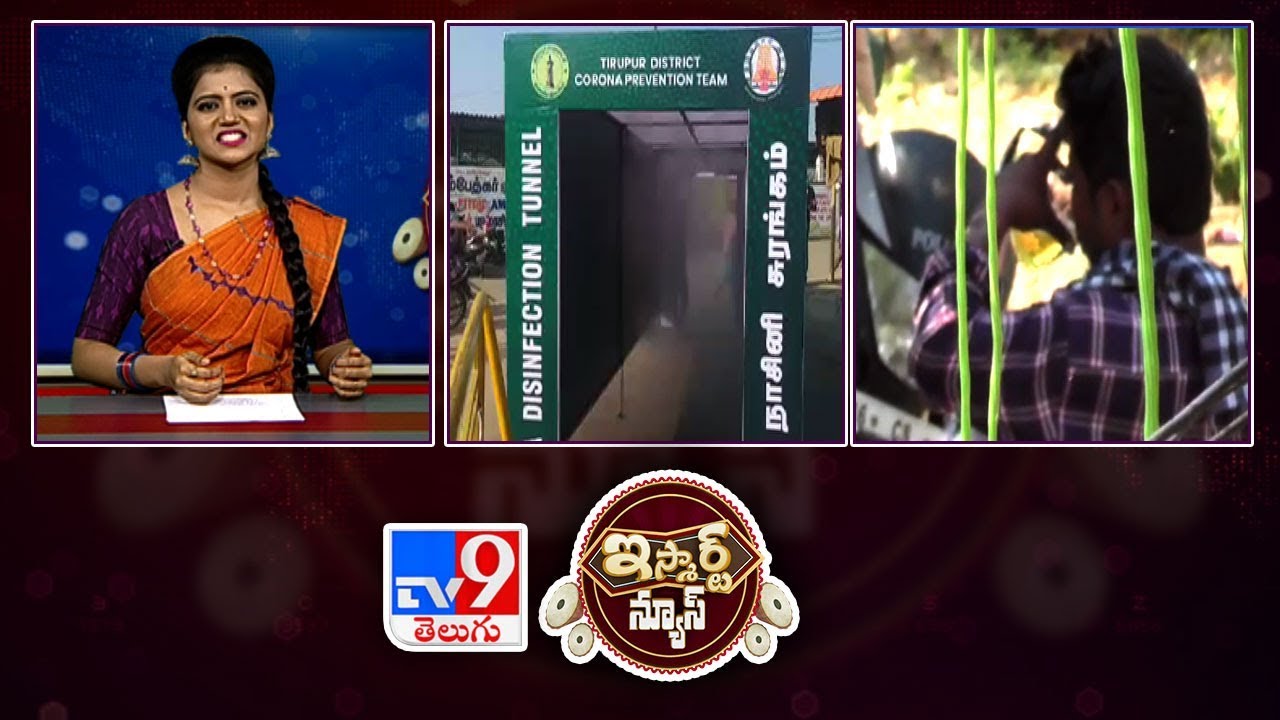 Lockdown Extended Till April 30 | Youth Drinking liquor In Gram Panchayat : iSmart News - TV9