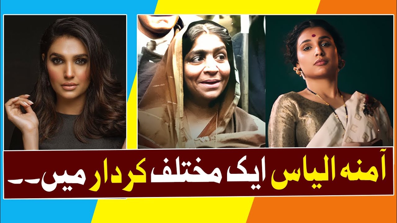 Fatima Jinnah Web Series:  Amna Ilyas takes on iconic Indian Leader role