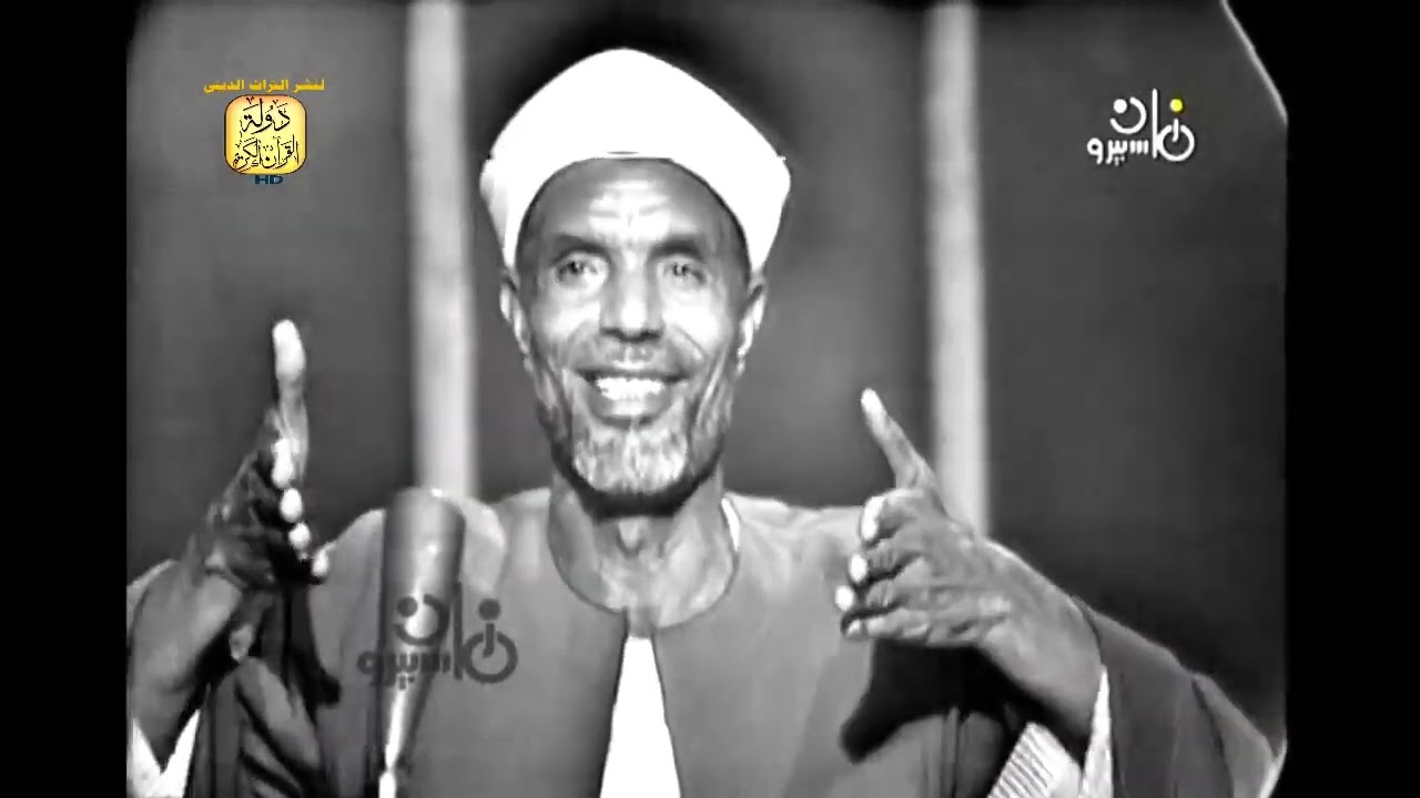 عن معجزات الاسراء والمعراج   الشيخ محمد متولي الشعراوي   مع الاعلامي القدير احمد فراج عام 1971