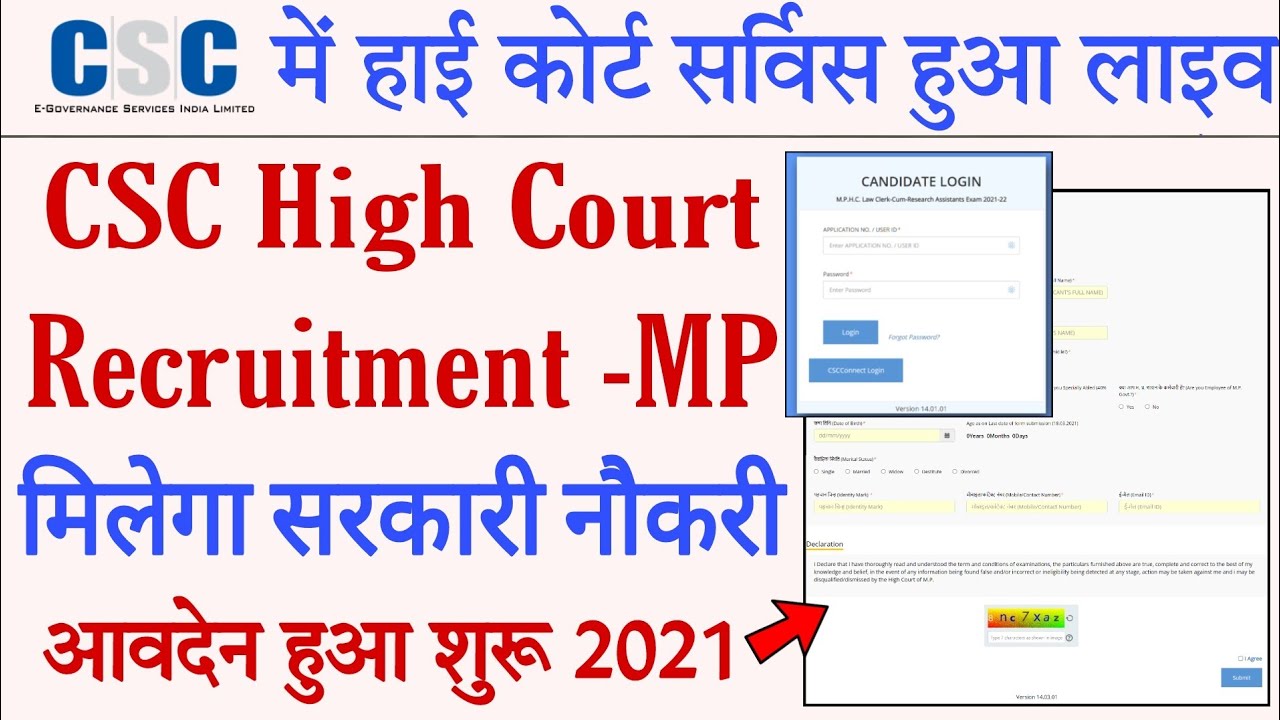 CSC High Court Recruitment -MP Service High Court Recruitment portal registration Steps Full Detail
