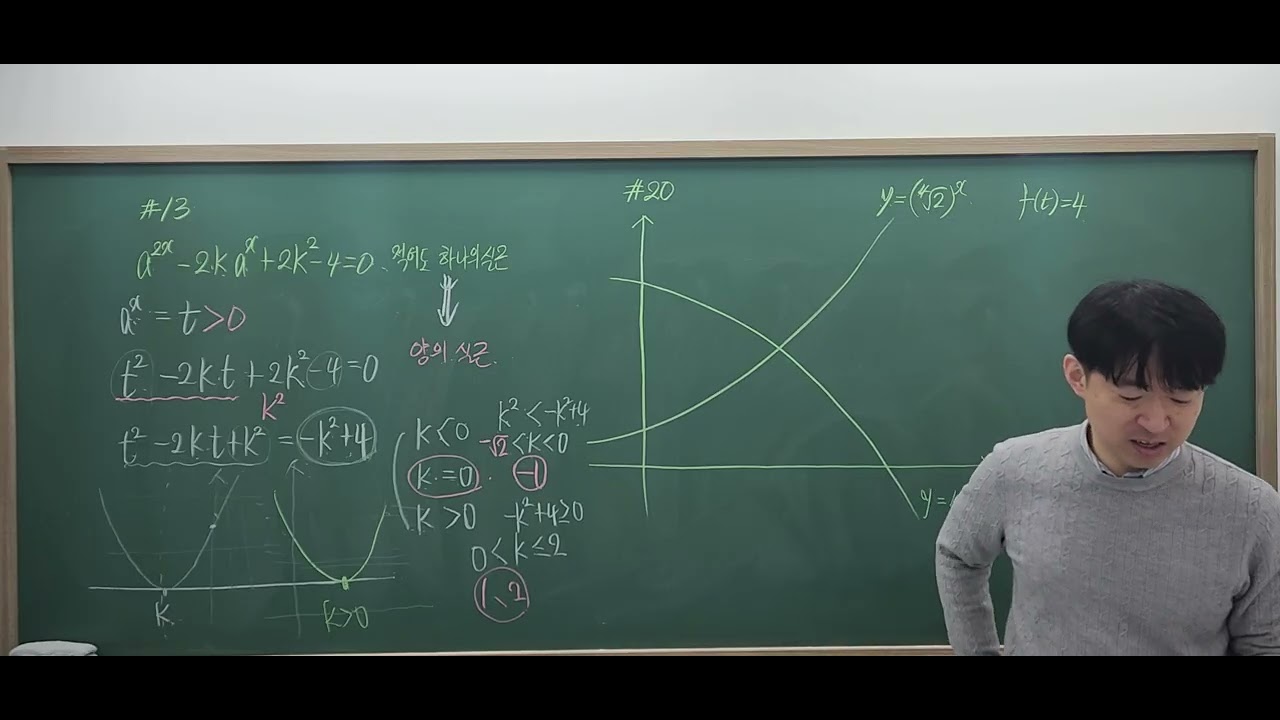강서고 2학년 2022년 1학기 중간 기출2