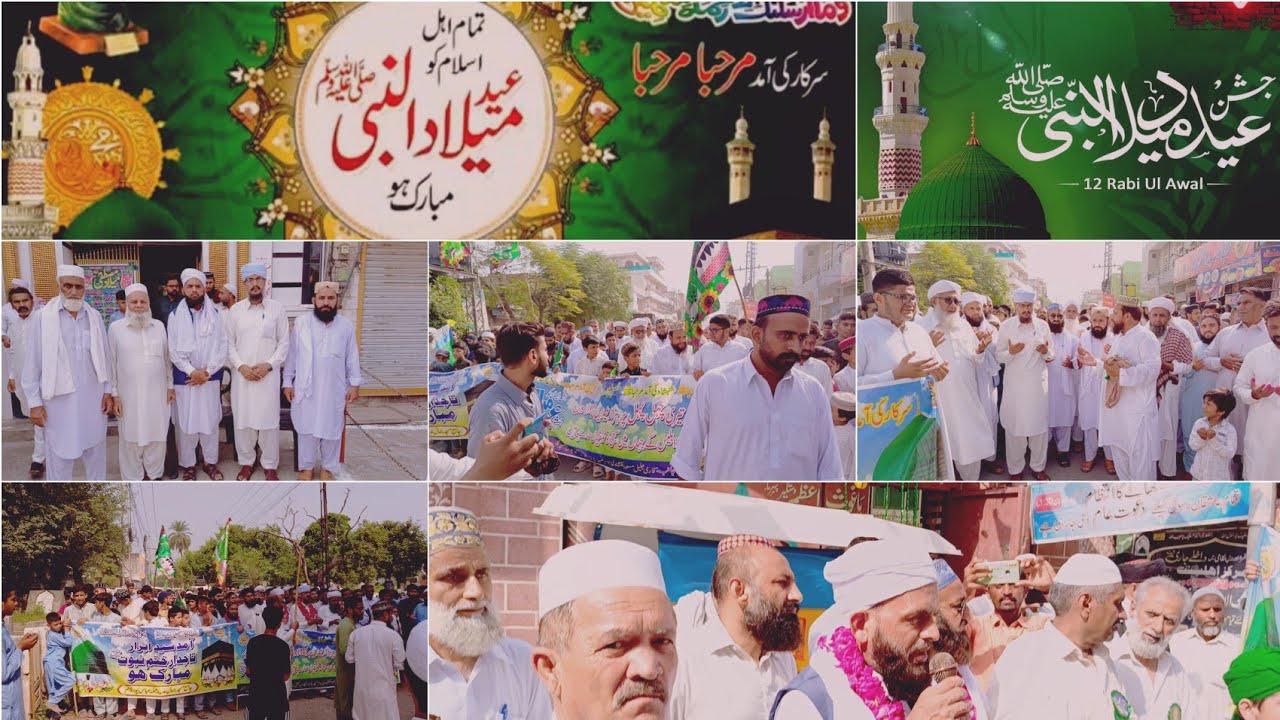 12 Ravi ul Awal ki Juloos Eid Ul Milad un Nabi Ka Juloos E Rasool E Khuda #2024 # صلی اللہ
