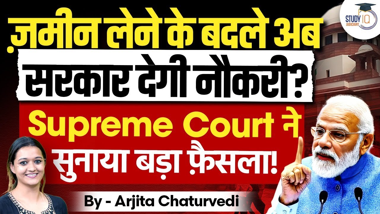No Right To Job In Lieu Of Acquired Land Under Land Acquisition Act : Supreme Court